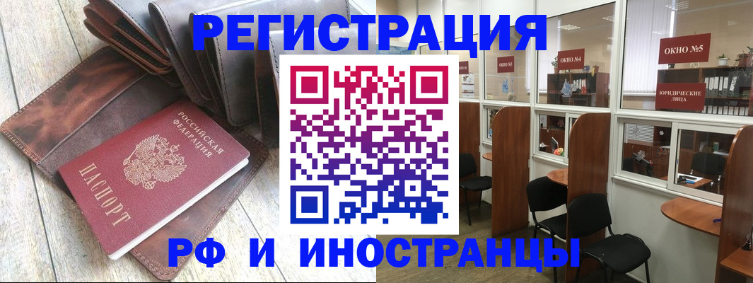 прописка от собственника в Ставропольском крае