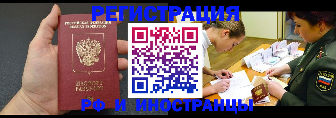 прописка законно в Ставропольском крае