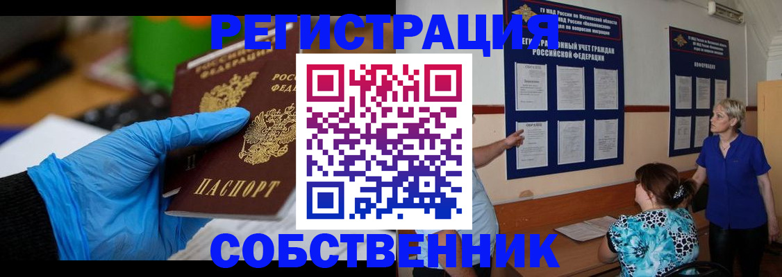 прописка штамп в Ставропольском крае