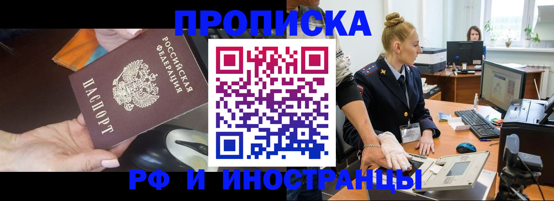 временная регистрация для школы в Ставропольском крае