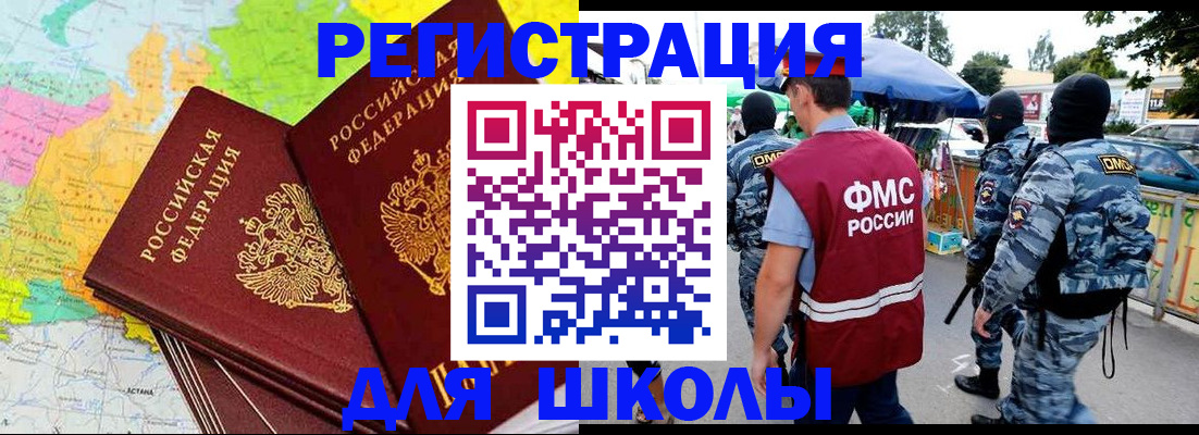 временная регистрация адрес в Ставропольском крае