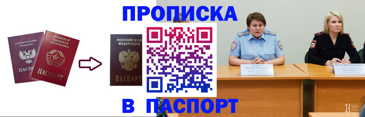 временная регистрация для всех в Ставропольском крае