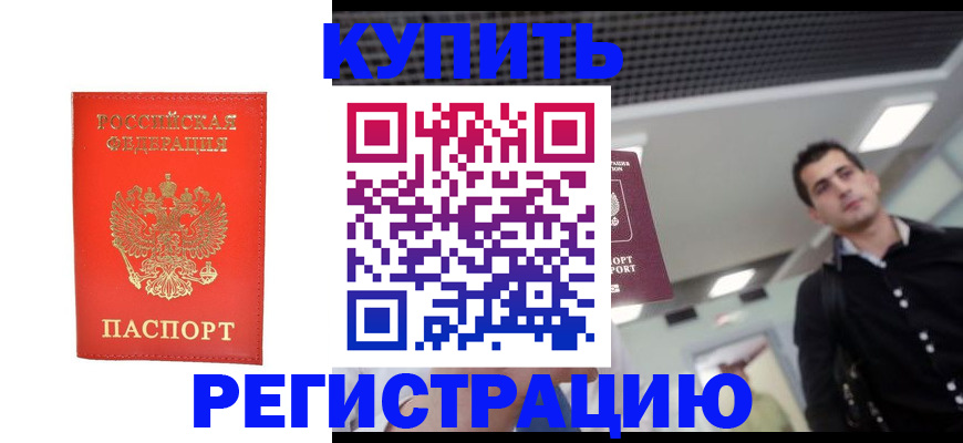 прописка гарантия в Ставропольском крае