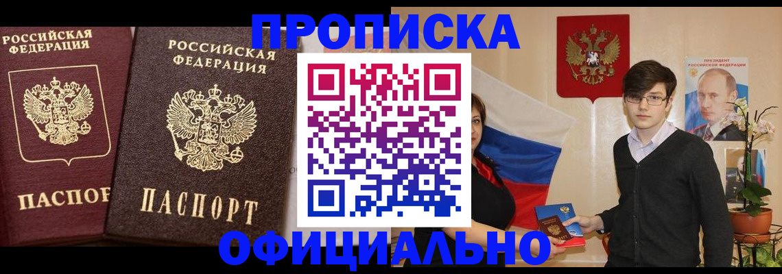 прописка для школы в Ставропольском крае